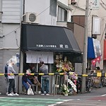 宍道湖しじみ中華蕎麦 琥珀 - 