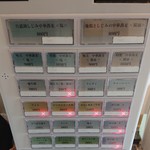 宍道湖しじみ中華蕎麦 琥珀 - 