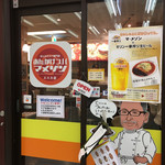 あんかけスパマ・メゾン - 