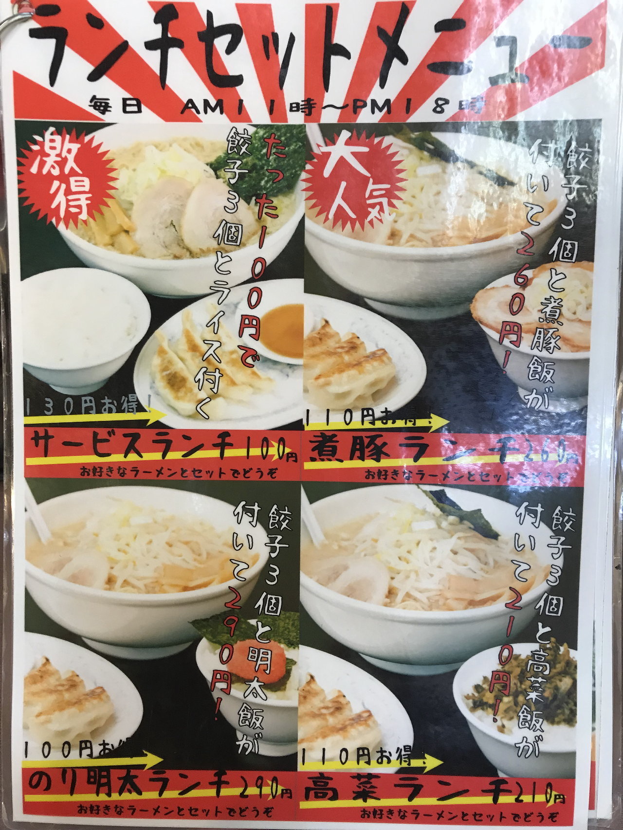 メニュー写真 ハッスルラーメン ホンマ 錦糸町店 錦糸町 ラーメン 食べログ