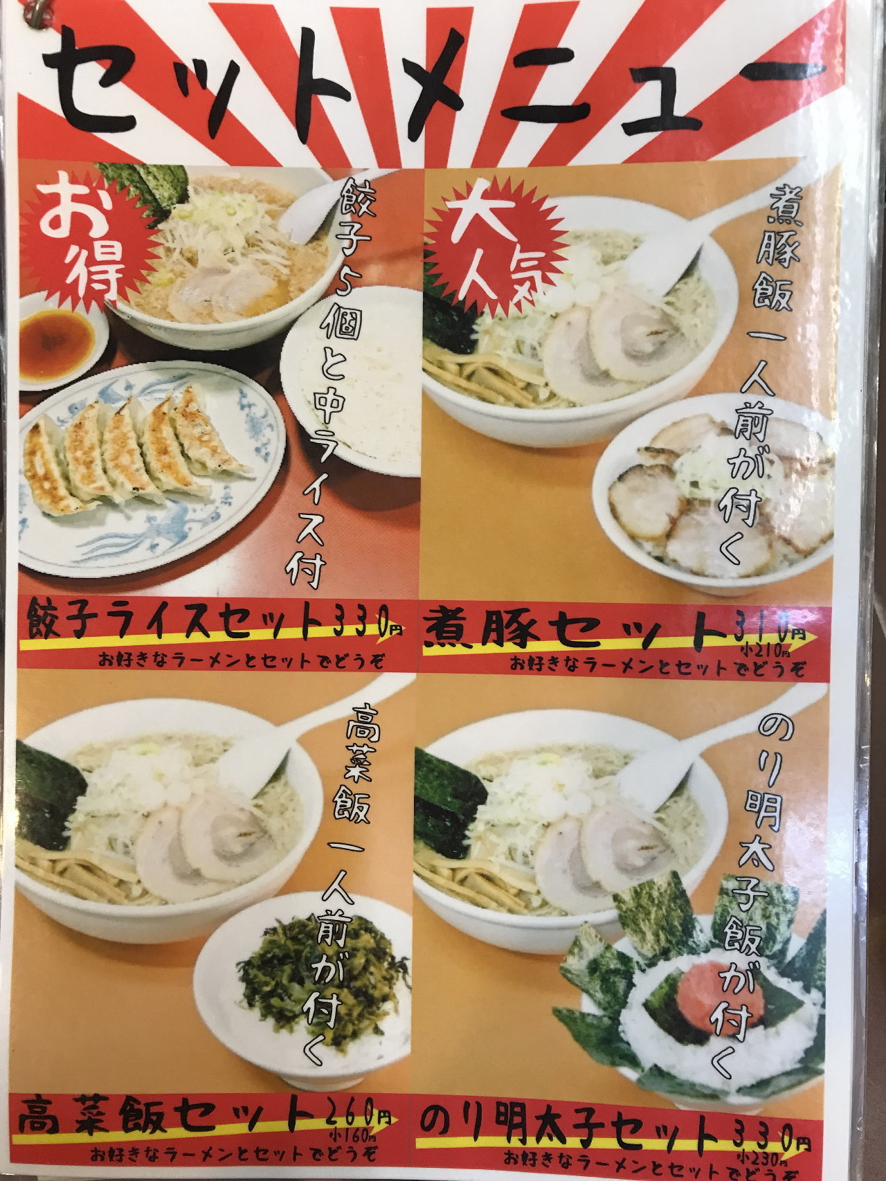 メニュー写真 ハッスルラーメン ホンマ 錦糸町店 錦糸町 ラーメン 食べログ