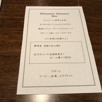 リストランテ ハナタニ - 