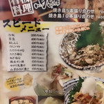 鳥吉 - メニュー