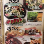 鳥吉 - メニュー