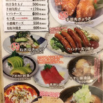 鳥吉 - メニュー