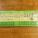 おんたき茶屋 - 