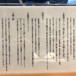 Japanese Soba Noodles 蔦 - 素材や丼について