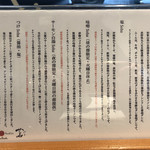 Japanese Soba Noodles 蔦 - 各「Soba」について