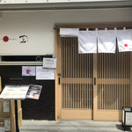 Japanese Soba Noodles 蔦 - 外観