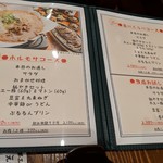 東京羊煮料理 紙やきホルモサ 本店 - 