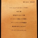 にくの匠 三芳 - 