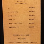 にくの匠 三芳 - 