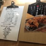 札幌ザンギ本舗 - 