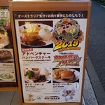 アウトバックステーキハウス - 