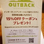 アウトバックステーキハウス - 