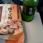 デリカステーション - 焼きサバ鮨盛り合わせ ＆ 生茶