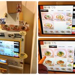 麺小屋 てち - 券売機のけんじ君(タッチパネル式、最新鋭の新人君)