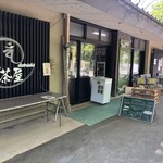 大日茶屋 - こちらで。