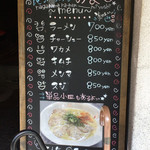 博多長浜ラーメン みよし - メニュー