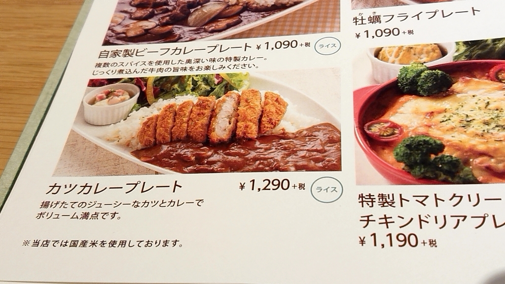 メニュー写真 閉店 青葉珈琲店 朝霞店 朝霞台 カフェ 食べログ
