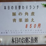 中国レストラン 雪園 - 