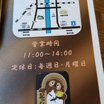 うどんとうなぎの古座川 - 