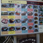マジョリカ - 外看板メニュー