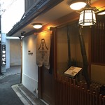 Kyouto Gion Kawamura Ryouri Hei - 