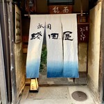 祇園　淺田屋 - 