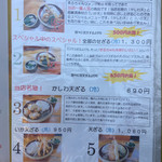 うどんや まるちゃん - 人気商品メニューです