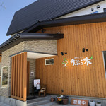 まちごはん かぶら木 - 