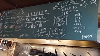 h Kataru Kitchen - 