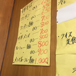 中華そば志のぶ支店 越路店 - 