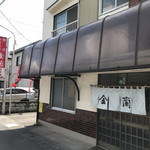 金蘭 - お店の外観(^^)