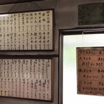 金蘭 - 店内に掲げられたメニュー(^^)
      右上のお酒のメニューの黒ずみが
      このお店の歴史を ものがたります(*´꒳`*)