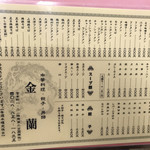 金蘭 - 卓上に置かれてるメニュー表(^^)
      ラーメンは500円(^^)