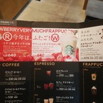 スターバックスコーヒー - 