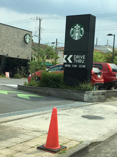 ドライブスルーのあるスタバ By Qoo33 スターバックス コーヒー あざみ野みすずが丘店 Starbucks Coffee 江田 コーヒー専門店 食べログ ドライブスルーのあるスタバ By Qoo33 スターバックス コーヒー あざみ野みすずが丘店 Starbucks Coffee 江田 コーヒー専門店 食べログ