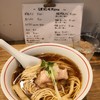 麺尊 RAGE