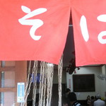 中華そば 紅蘭 - 