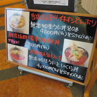 函館うに むらかみ 日本生命札幌ビル店 - 