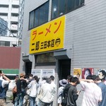 ラーメン二郎 - 