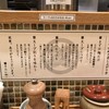 麺匠 たか松 本店
