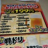 元気いっぱい 南流山店