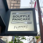 FLIPPER'S - 