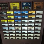 ラーメンショップ さつまっ子 スペシャル21 - 券売機