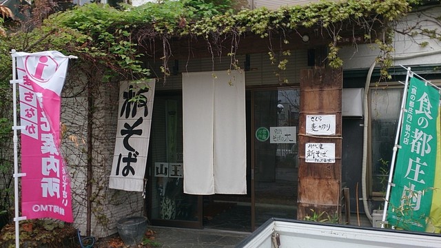 野房 そばの木 - 鶴岡（そば）の写真