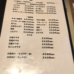 お食事処 ひぜん - 刺身や一品メニュー