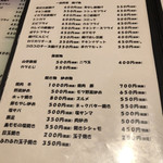 お食事処 ひぜん - 一品メニュー