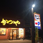 かつや 東大阪西堤店 - 